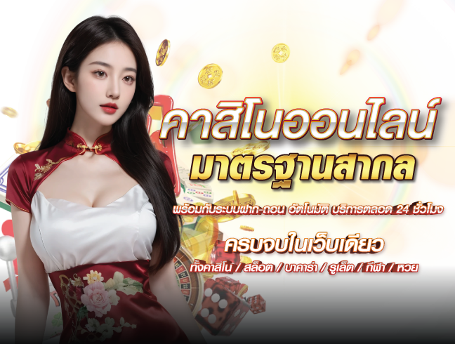 allcasino gaming โต๊ะบาคาร่า